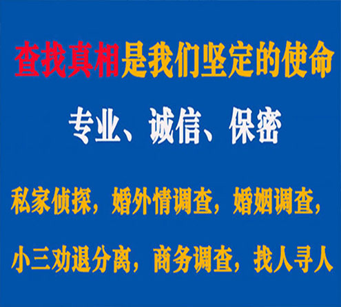 关于徽州猎探调查事务所